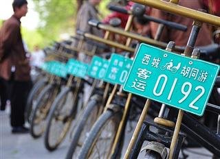 Hutong Hutong