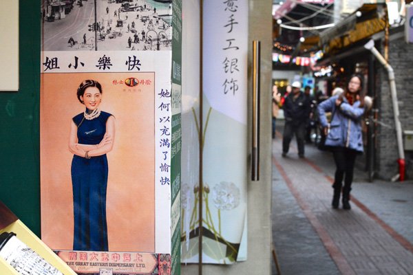 Shanghai Street