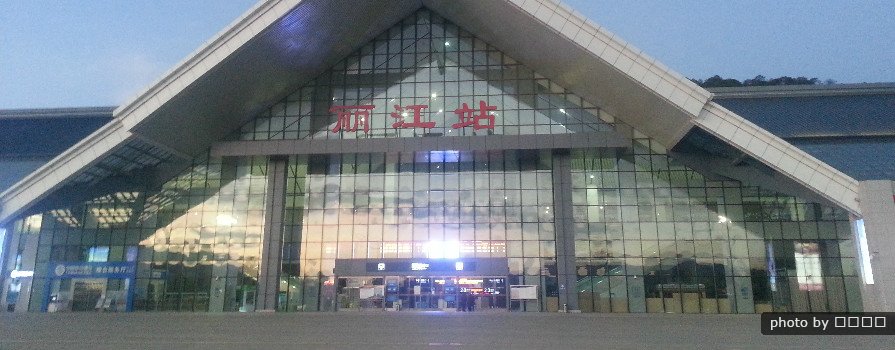 One-way Lijiang Train Station Pickup and Transfer