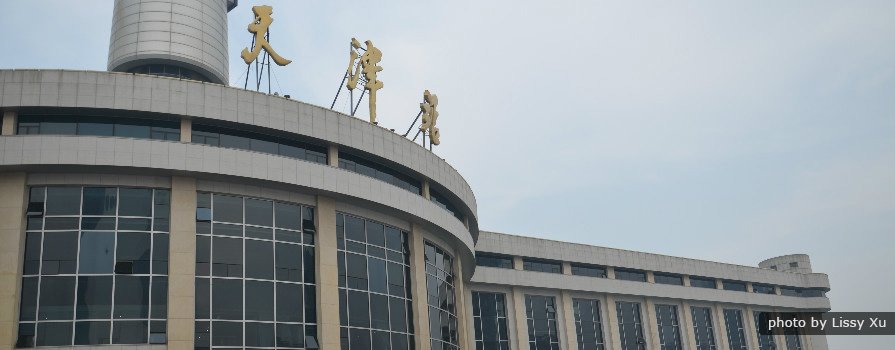 Private transfer between Tianjin South Train Station and your hotel