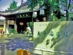 Essence of Nanjing Tour