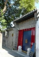 Duge Courtyard Boutique Hotel Beijing