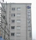 Aiwei Hotel(hongji Branch)