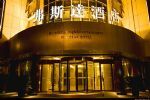 Chengdu Forstar Hotel