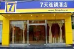 7 Days Inn Guangzhou Airport Road