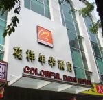 Colorful Days Hotel Guangzhou