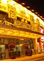 Guangzhou University Business Hotel