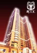 Nuova Plaza International Service Apartment Guangzhou