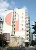 Qilu Hotel
