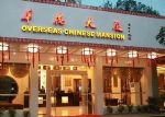 Guilin Overseas Hotel