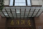 Taiyang Hotel