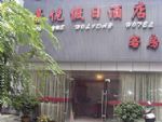 Haoyue Holiday Hotel