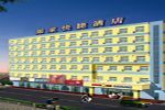 Home Inns Hefei Bus Station Inn
