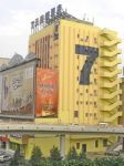 7 Days Inn Hohhot Gulou