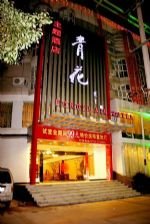 Jingdezhen Porcelain Hotel
