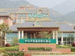 Holiday Inn Lushan