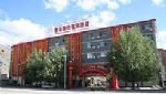 Tibet Bog Garden Hotel Lhasa