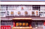 Tibet Min Thai Hotel Lhasa