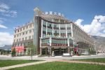 Tibet Sunrise Hotel (Previous Huaxia Hotel Lhasa)