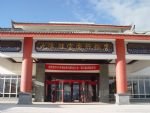 Treasure Harbour International Hotel