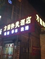 Fangyuan Hostel Luoyang