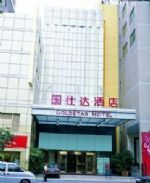 Nanjing Guoshida Hotel