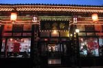 Pingyao Yu Feng Heng Hotel