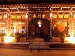 Yunjincheng Folk Hotel 
