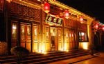 Zhong Shu Yuan Hotel 