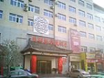 Ausotel Meihua Qingdao