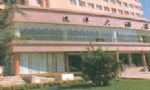 Qingdao Ocean Hotel