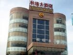Qiulin Hotel