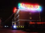 Hanlin Hotel