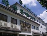 Green Tree Inn Suzhou Railway Station