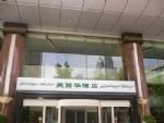 Mirage Hotel Urumqi