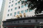 Chamber Of Commerce Hotel