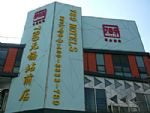 789 Hotel Zhanqian