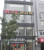 Drama Jiangnan Bussiness Hotel