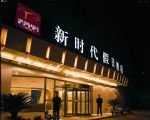 New Century Holiday Business Hotel Xian
