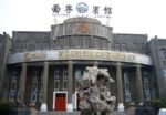 Xining Hotel