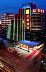 Yile Hotel Qinghai