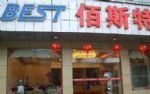 Best Business Hotel Yangzhou