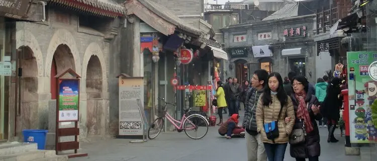tobacco pouch street Yandaixiejie (Skewed Tobacco Pouch Street)