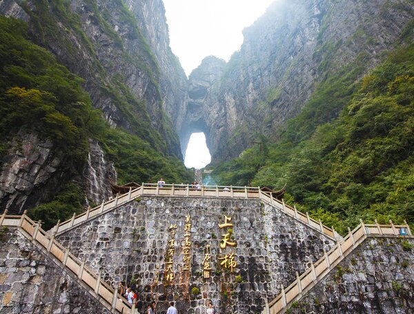 Tianmen Mountain, Heaven's Gate Mountain - Stairway to Heaven's Door